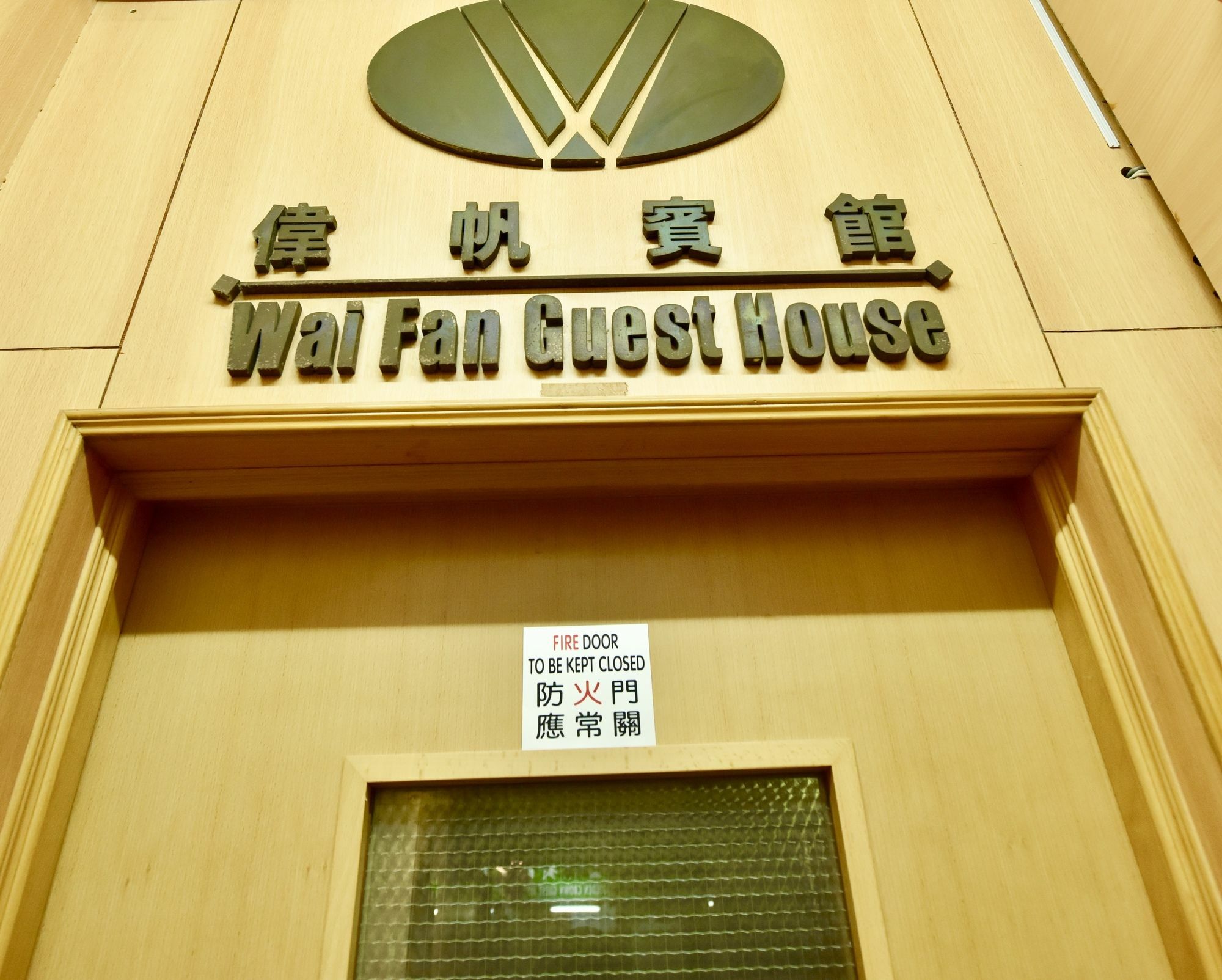 Hk Wonderful Inn Hongkong Exteriör bild